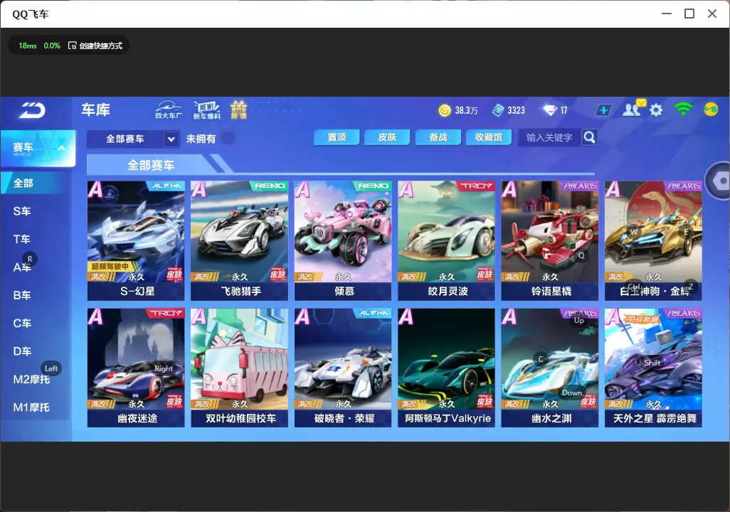 QQ飞车手游账号安卓QQLC607413 【2联赛/幻星/月影】 【可二次实名】 【VIP8】 永久A车5 永久A车：雷诺，凌天，S月影，AE86，S幻星；