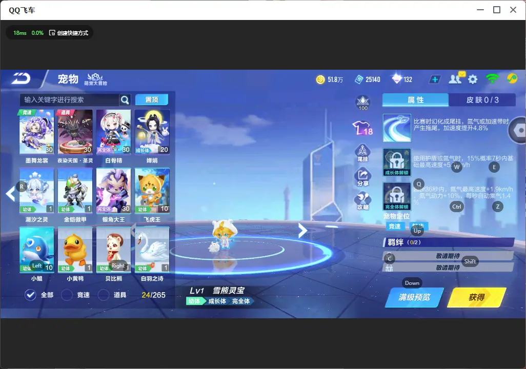 FCSLC32288QQ飞车手游账号详情图15 FCSLC32288QQ飞车手游账号详情图15