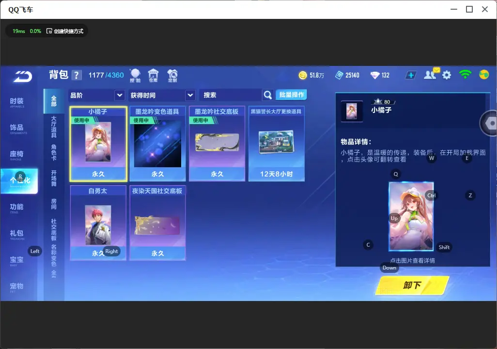FCSLC32288QQ飞车手游账号详情图13 FCSLC32288QQ飞车手游账号详情图13