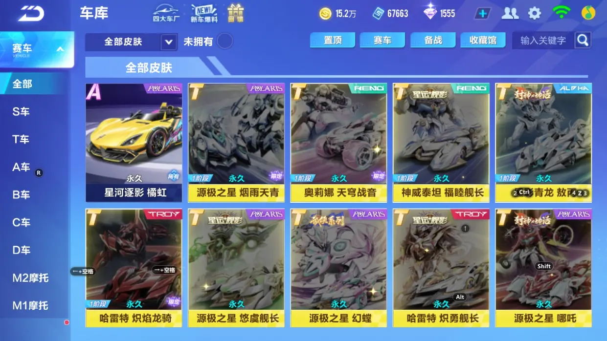 FCSLC32280QQ飞车手游账号详情图8 FCSLC32280QQ飞车手游账号详情图8