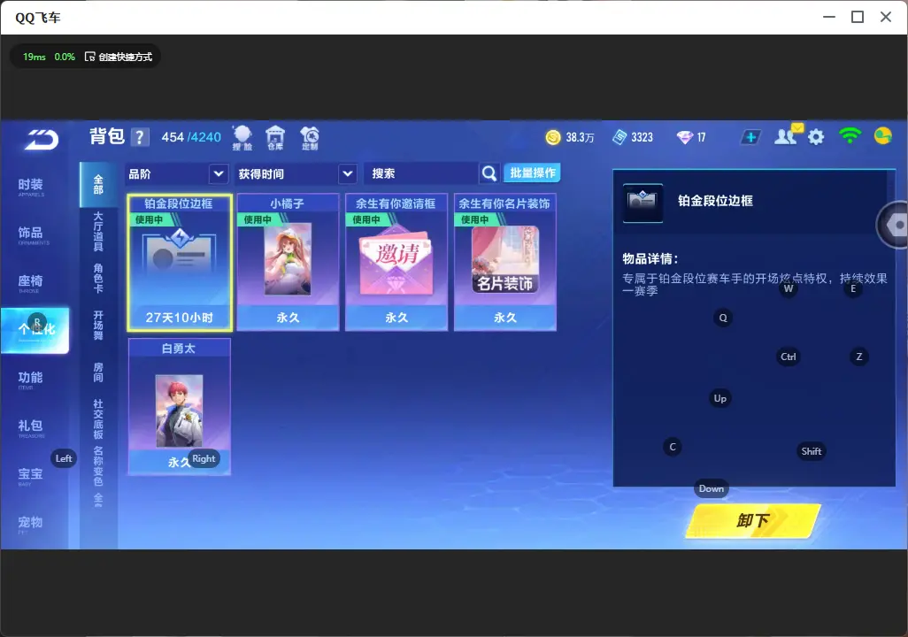 FCSLC32289QQ飞车手游账号详情图13 FCSLC32289QQ飞车手游账号详情图13