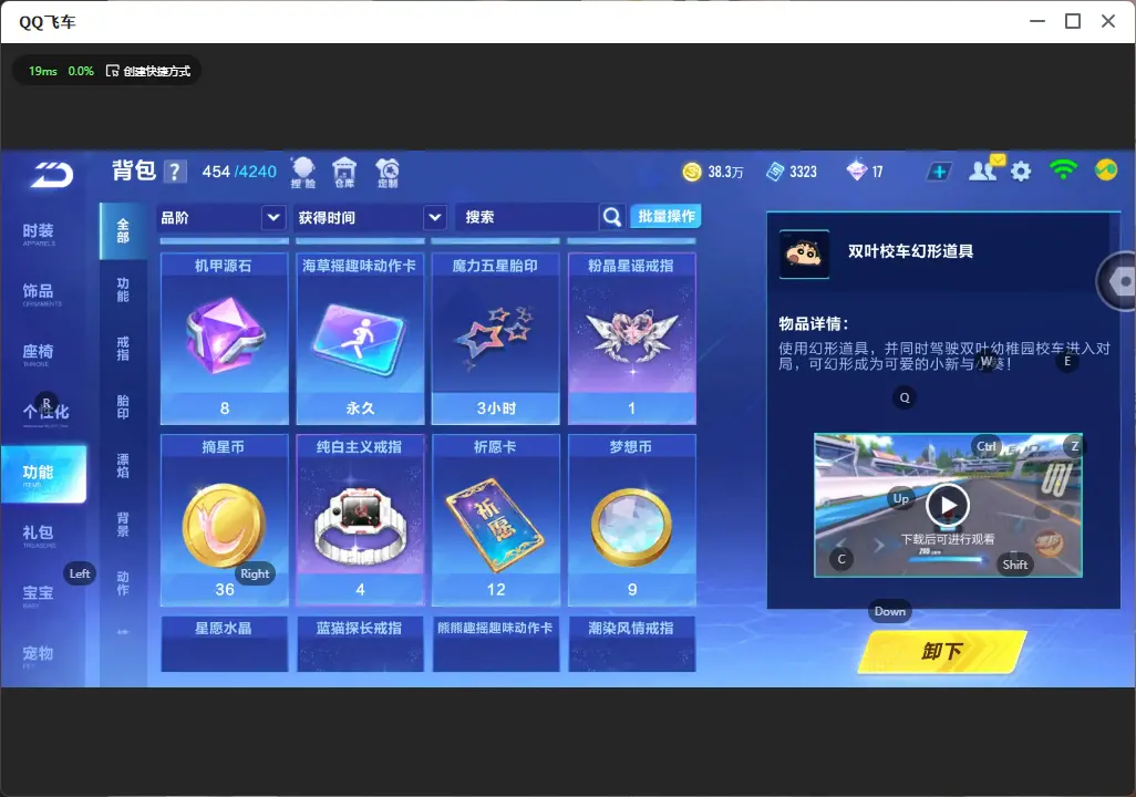 FCSLC32289QQ飞车手游账号详情图15 FCSLC32289QQ飞车手游账号详情图15