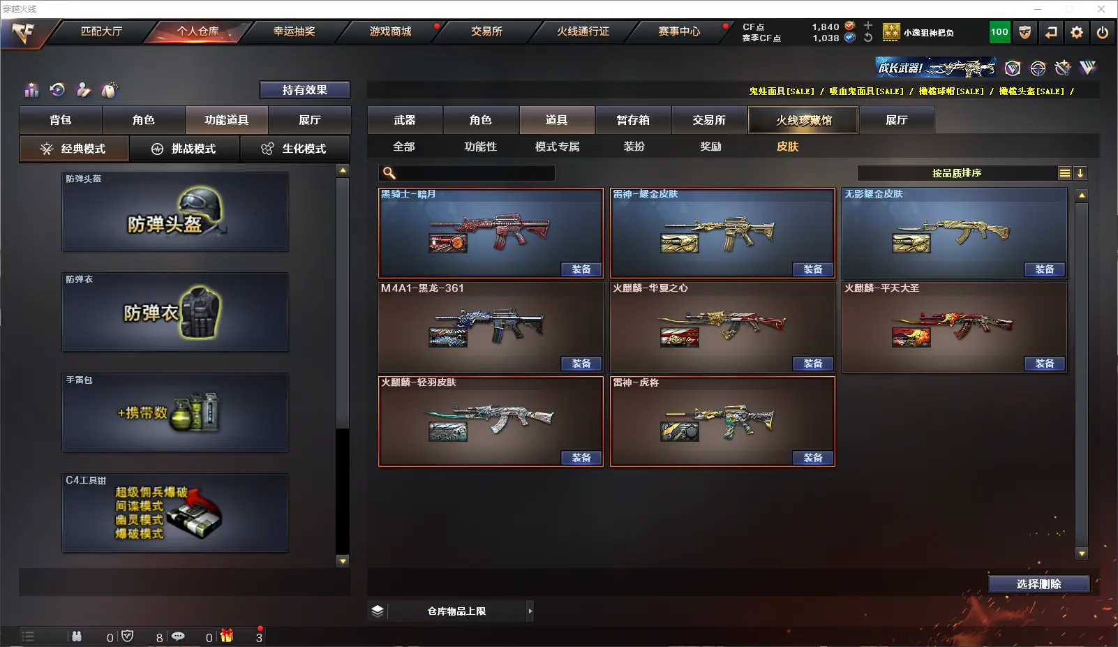 CFLC314696穿越火线账号详情图9 CFLC314696穿越火线账号详情图9