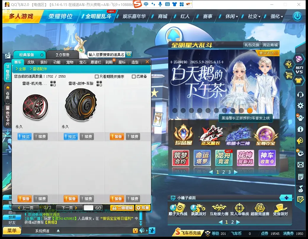 FCDLC30594QQ飞车端游账号详情图21 FCDLC30594QQ飞车端游账号详情图21