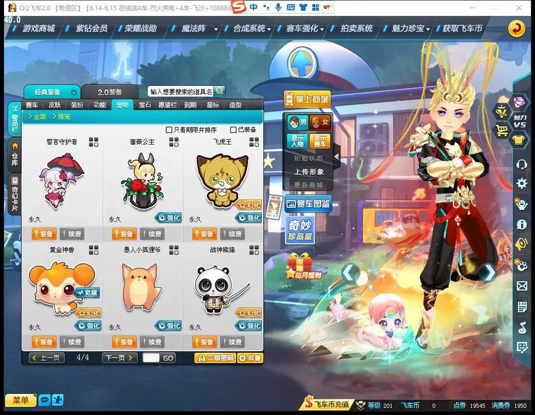 FCDLC30594QQ飞车端游账号详情图29 FCDLC30594QQ飞车端游账号详情图29