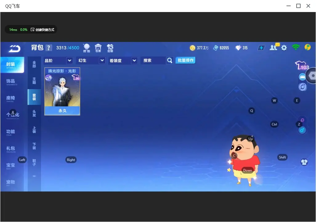 FCSLC32276QQ飞车手游账号详情图23 FCSLC32276QQ飞车手游账号详情图23