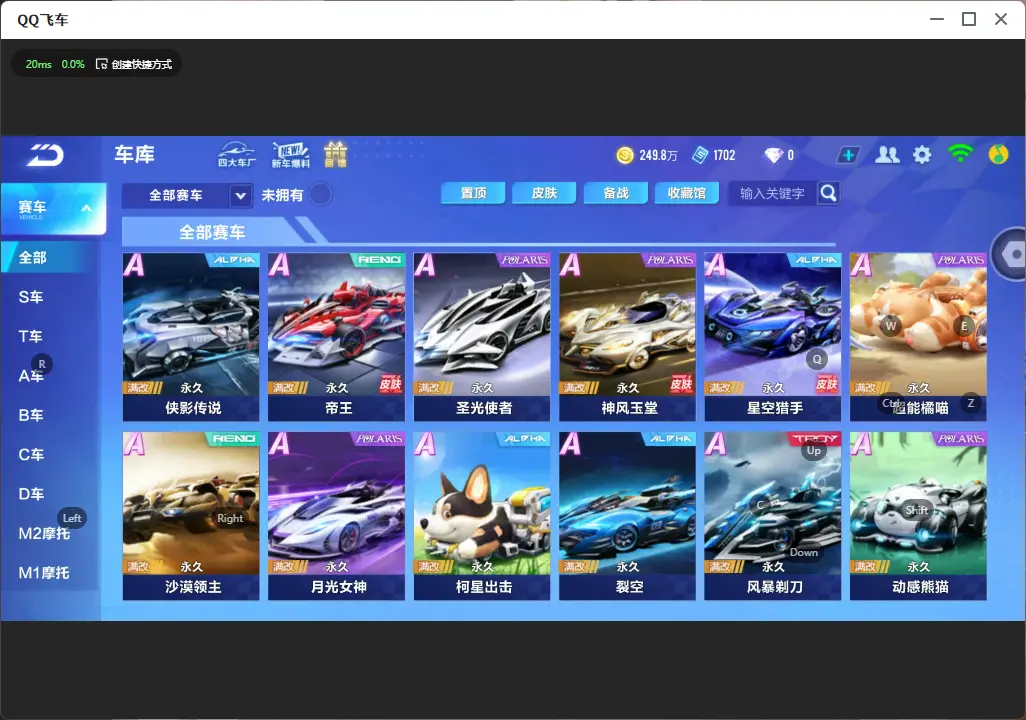 FCSLC32322QQ飞车手游账号详情图12