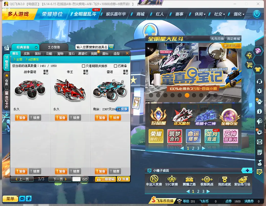 FCDLC30593QQ飞车端游账号详情图8 FCDLC30593QQ飞车端游账号详情图8