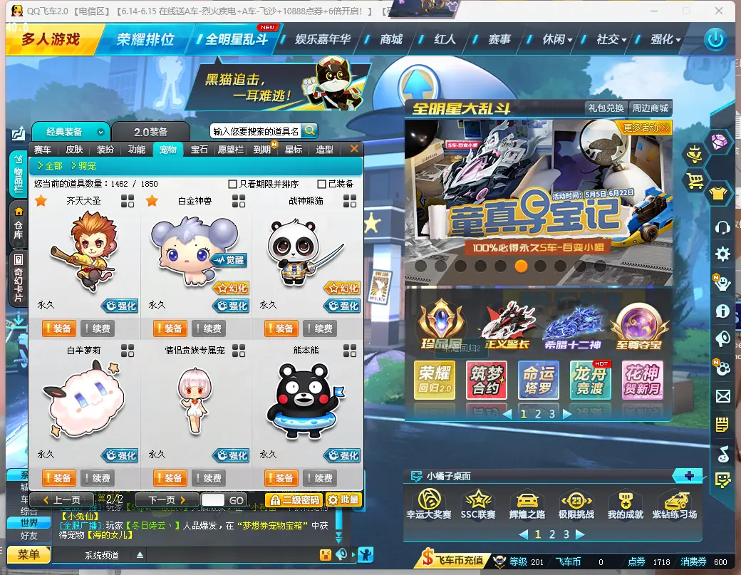 FCDLC30593QQ飞车端游账号详情图13 FCDLC30593QQ飞车端游账号详情图13
