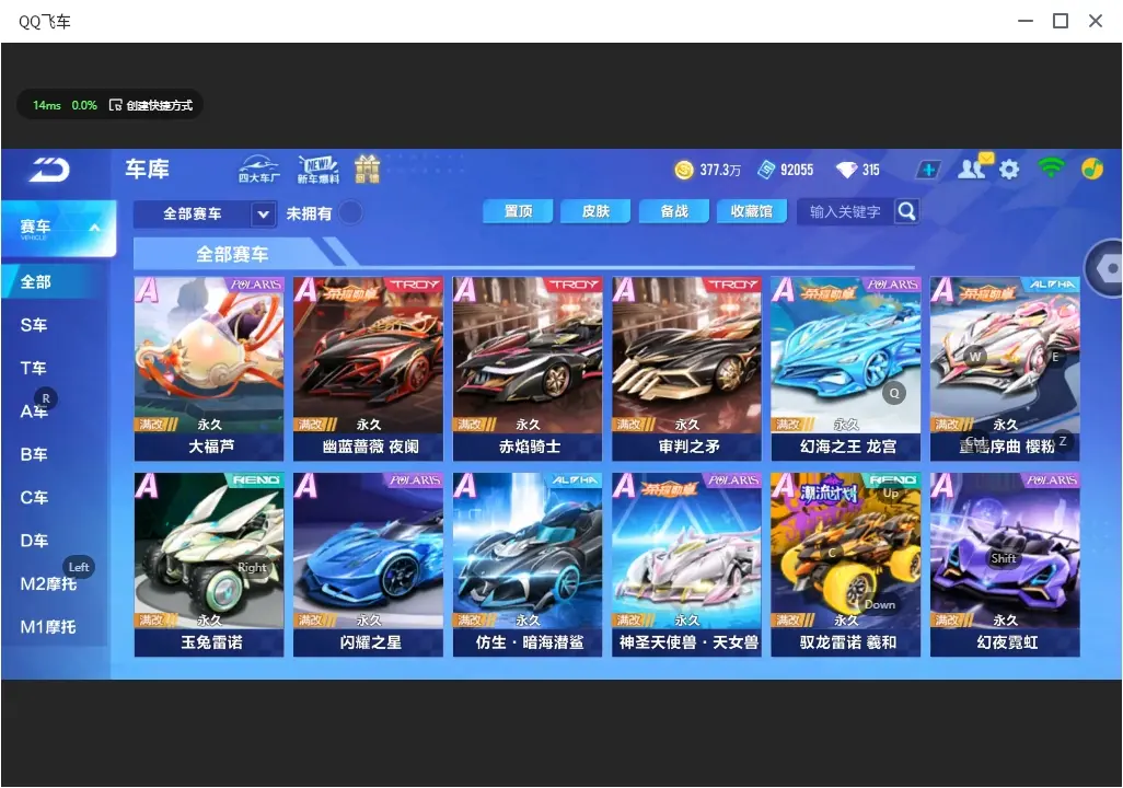 FCSLC32276QQ飞车手游账号详情图9 FCSLC32276QQ飞车手游账号详情图9