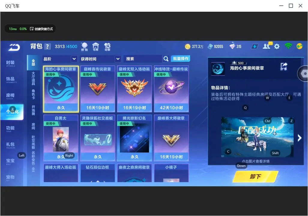 FCSLC32276QQ飞车手游账号详情图30 FCSLC32276QQ飞车手游账号详情图30