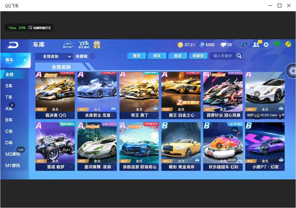 FCSLC32276QQ飞车手游账号详情图20 FCSLC32276QQ飞车手游账号详情图20