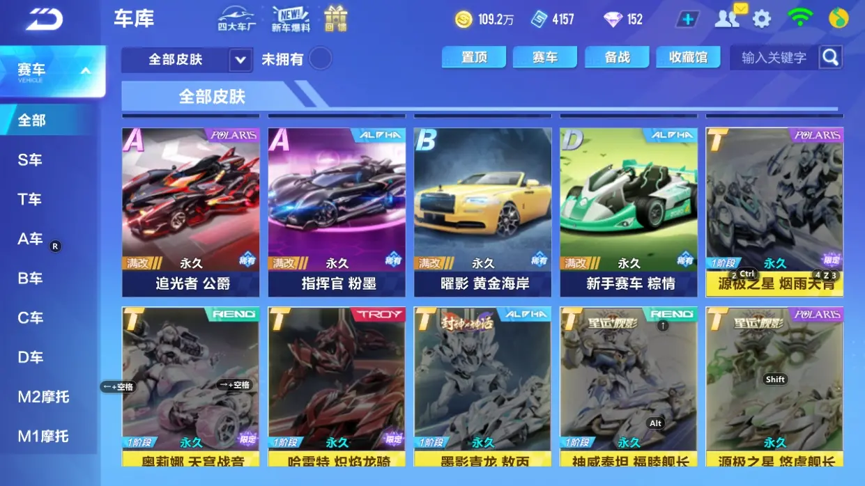 FCSLC32275QQ飞车手游账号详情图11 FCSLC32275QQ飞车手游账号详情图11