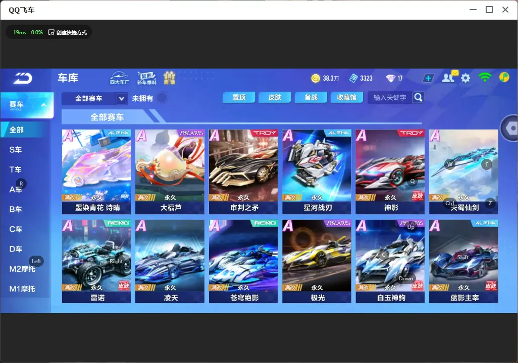 FCSLC32289QQ飞车手游账号详情图8 FCSLC32289QQ飞车手游账号详情图8