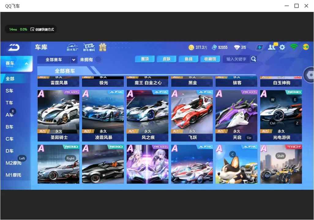 FCSLC32276QQ飞车手游账号详情图14 FCSLC32276QQ飞车手游账号详情图14