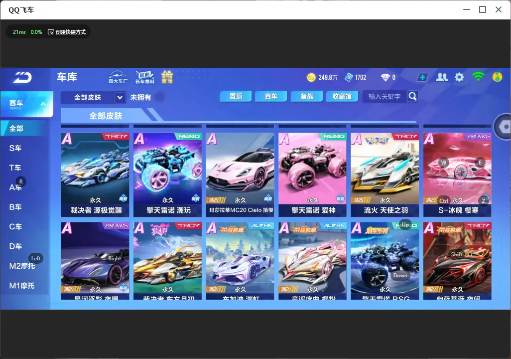 FCSLC32322QQ飞车手游账号详情图15