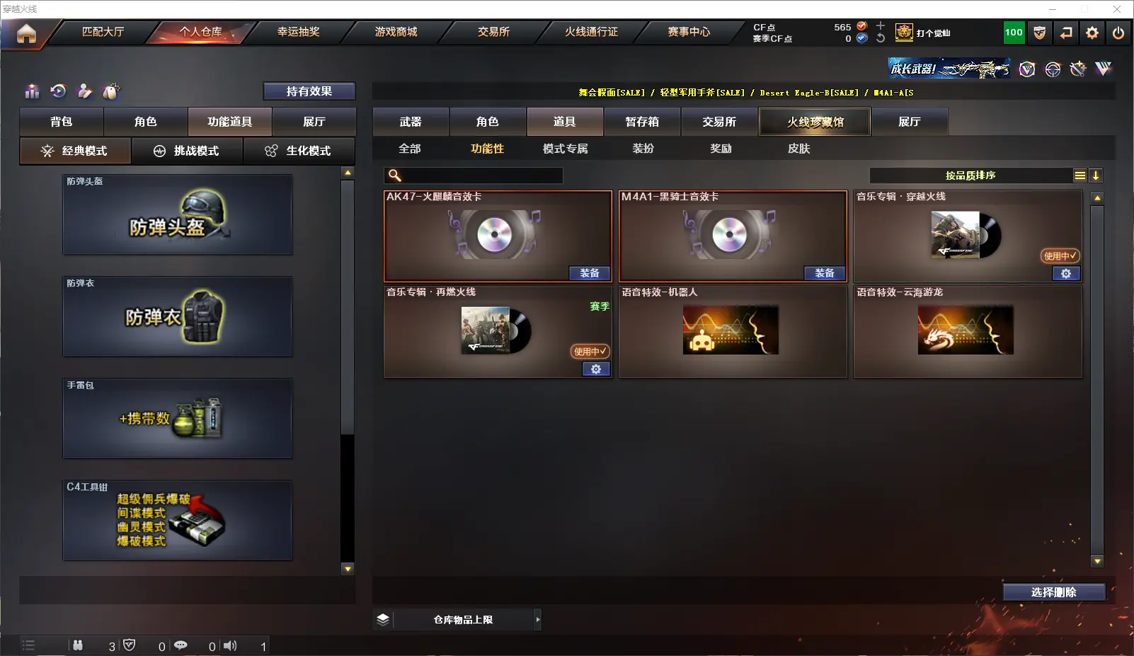 CFLC314697穿越火线账号详情图9 CFLC314697穿越火线账号详情图9