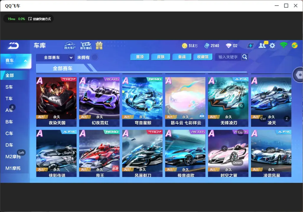 FCSLC32288QQ飞车手游账号详情图7 FCSLC32288QQ飞车手游账号详情图7