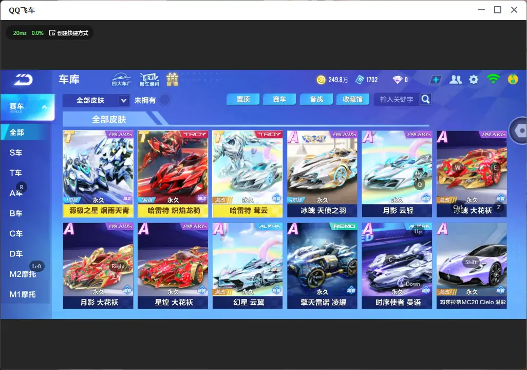 FCSLC32322QQ飞车手游账号详情图14