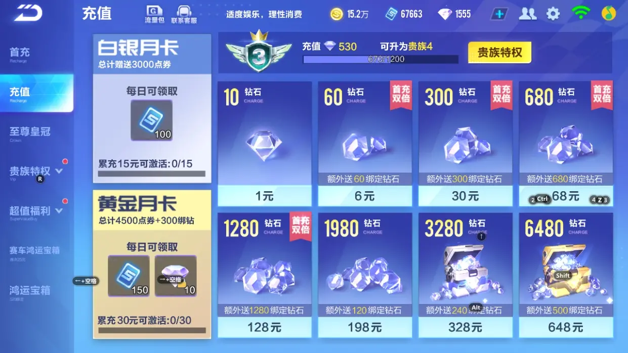 FCSLC32280QQ飞车手游账号详情图5 FCSLC32280QQ飞车手游账号详情图5