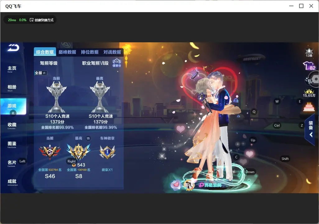 FCSLC32286QQ飞车手游账号详情图4 FCSLC32286QQ飞车手游账号详情图4