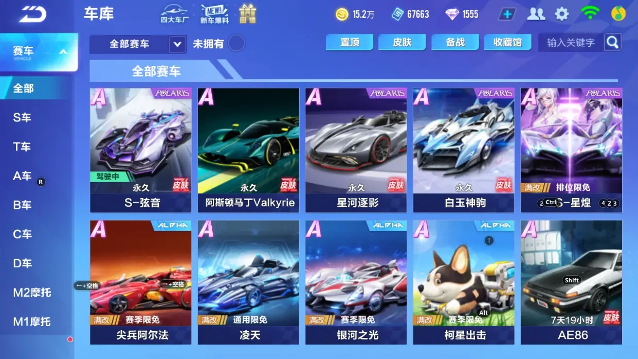 FCSLC32280QQ飞车手游账号详情图6 FCSLC32280QQ飞车手游账号详情图6