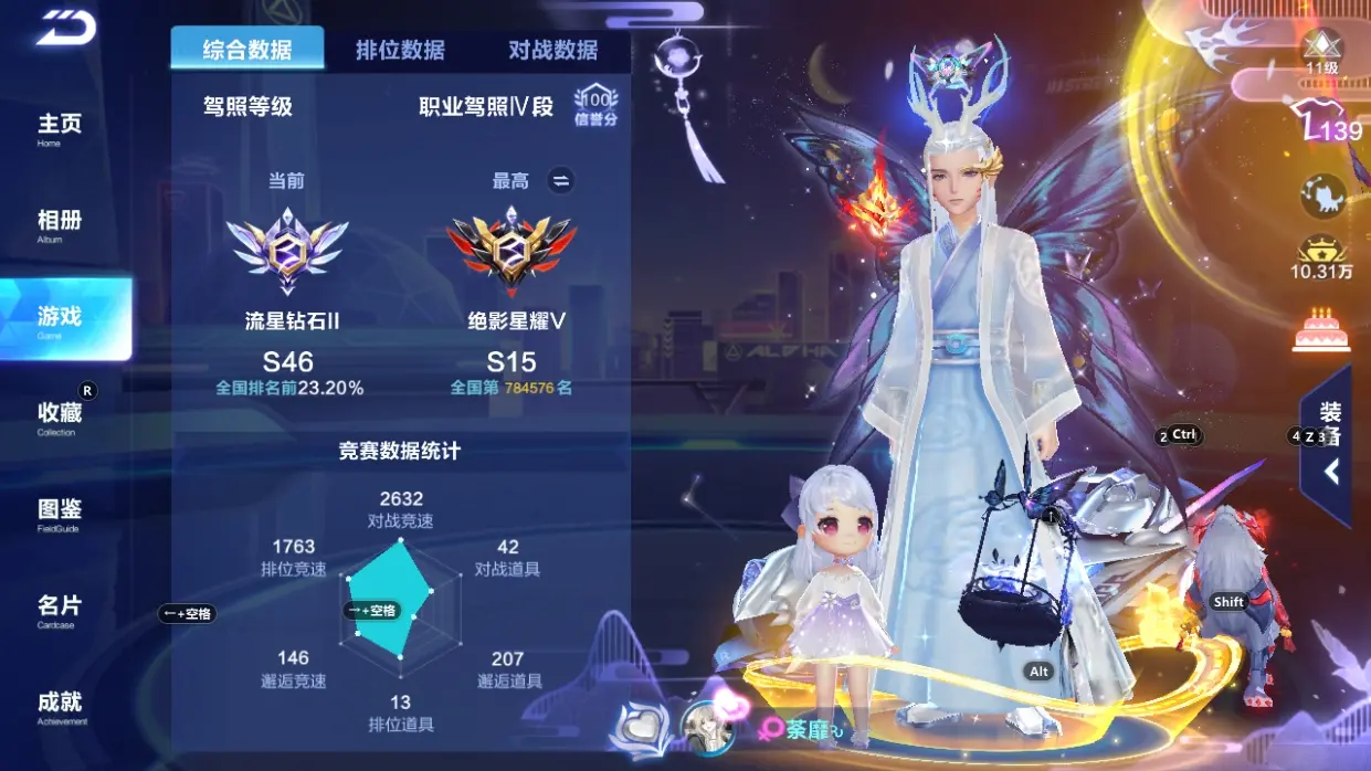 FCSLC32275QQ飞车手游账号详情图4 FCSLC32275QQ飞车手游账号详情图4