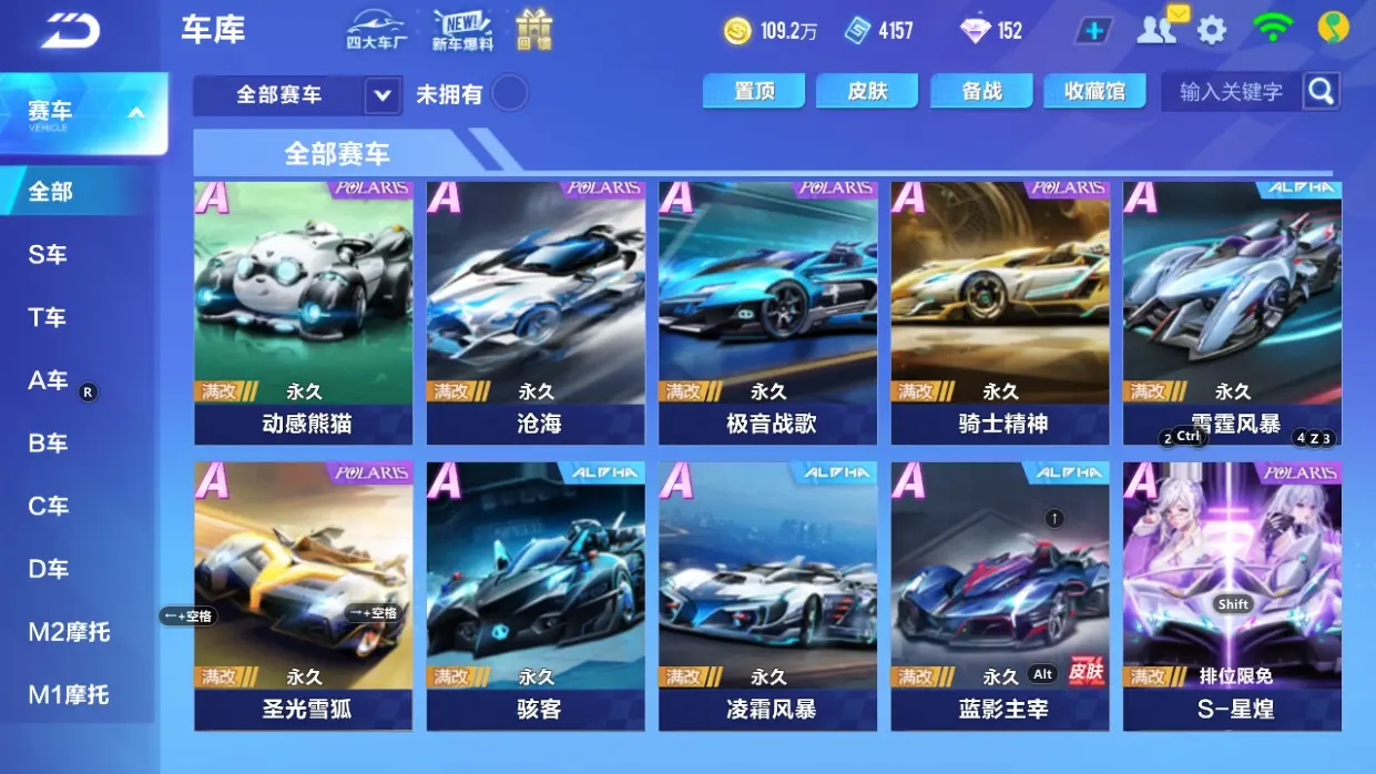 FCSLC32275QQ飞车手游账号详情图8 FCSLC32275QQ飞车手游账号详情图8