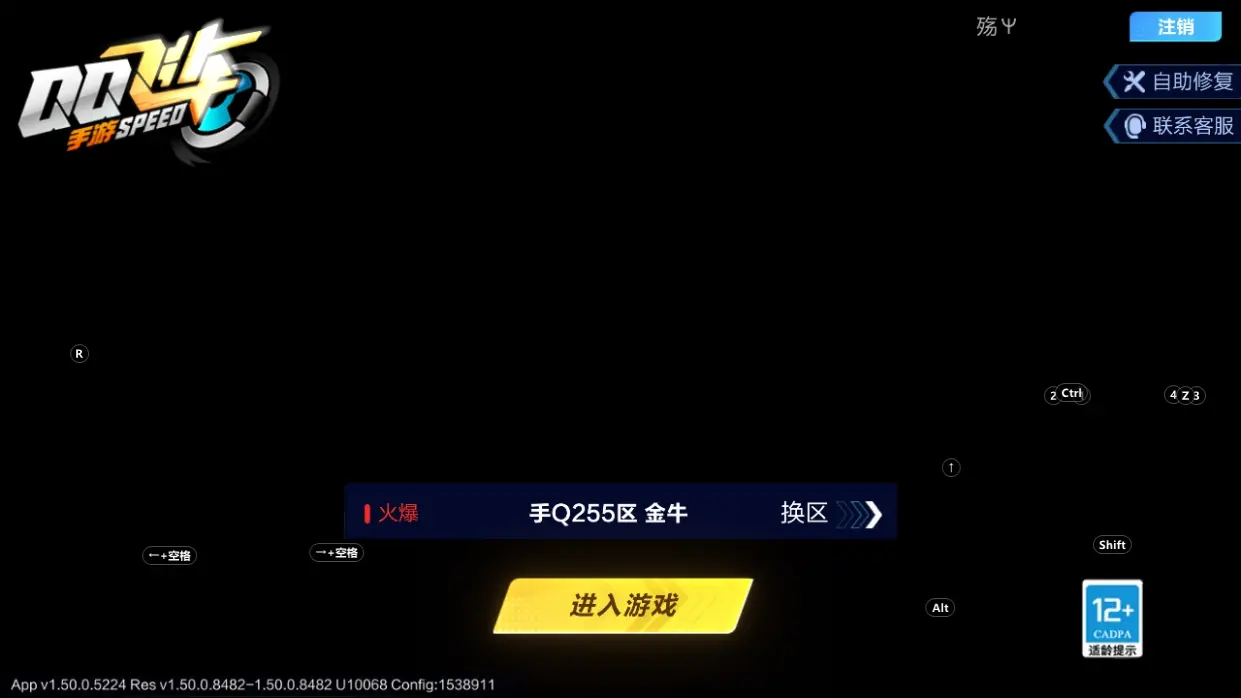 FCSLC32275QQ飞车手游账号详情图2 FCSLC32275QQ飞车手游账号详情图2