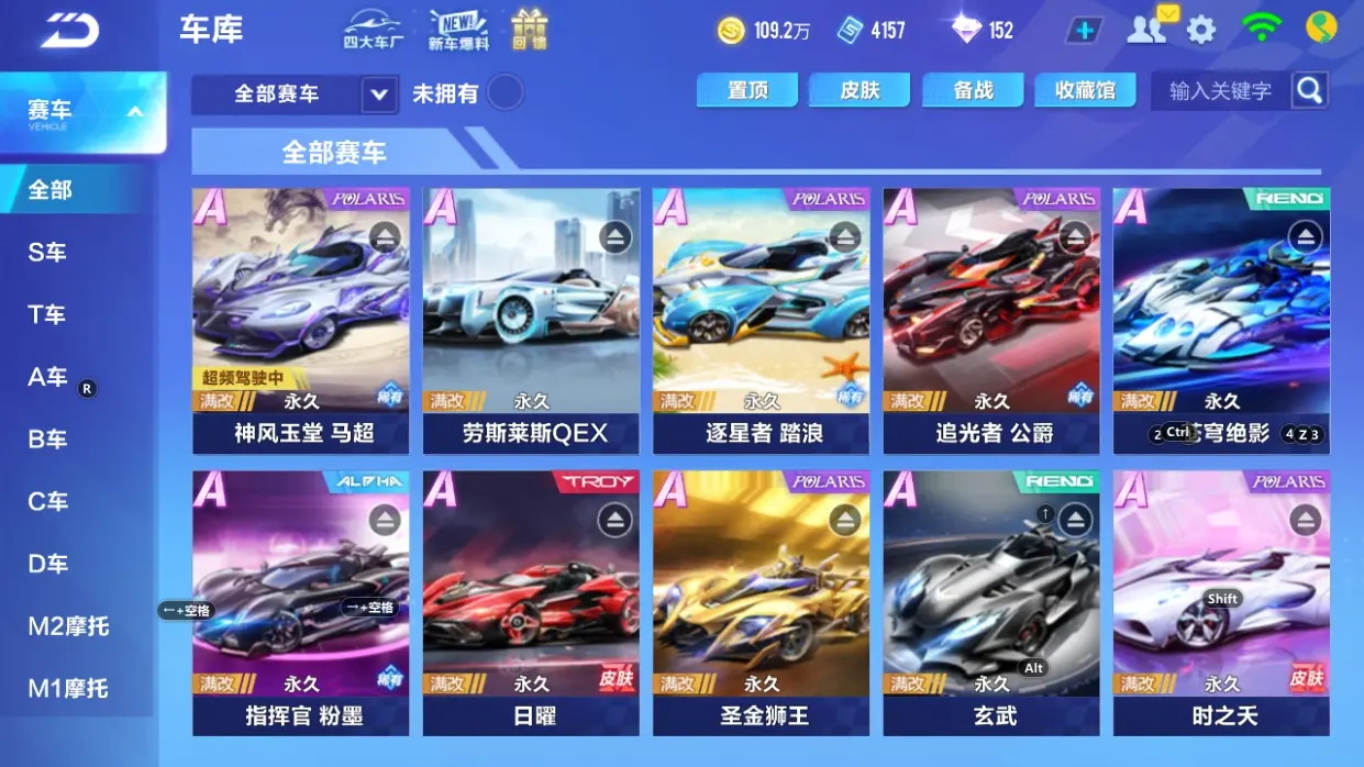 QQ飞车手游账号安卓QQLC606678 【3联赛/追光者裁决者逐星者/无常小黑】 【可二次实名】 【VIP9】 永久A车3 宠物1 永久A车：S逐星者，S追光者，S裁决者； 宠物：无常小黑；