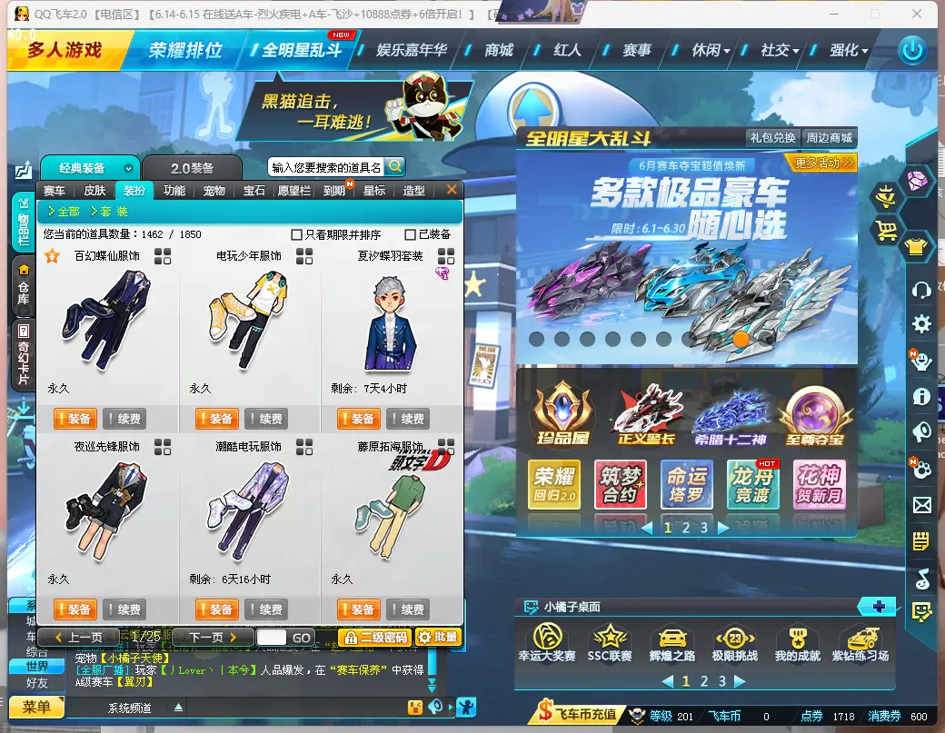 FCDLC30593QQ飞车端游账号详情图9 FCDLC30593QQ飞车端游账号详情图9