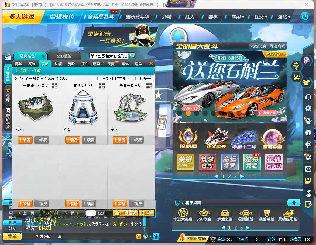FCDLC30593QQ飞车端游账号详情图11 FCDLC30593QQ飞车端游账号详情图11