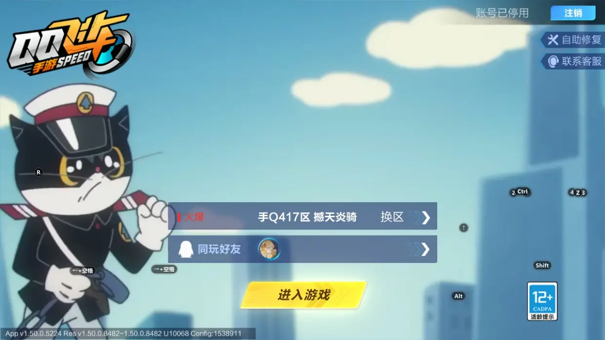 FCSLC32280QQ飞车手游账号详情图2 FCSLC32280QQ飞车手游账号详情图2