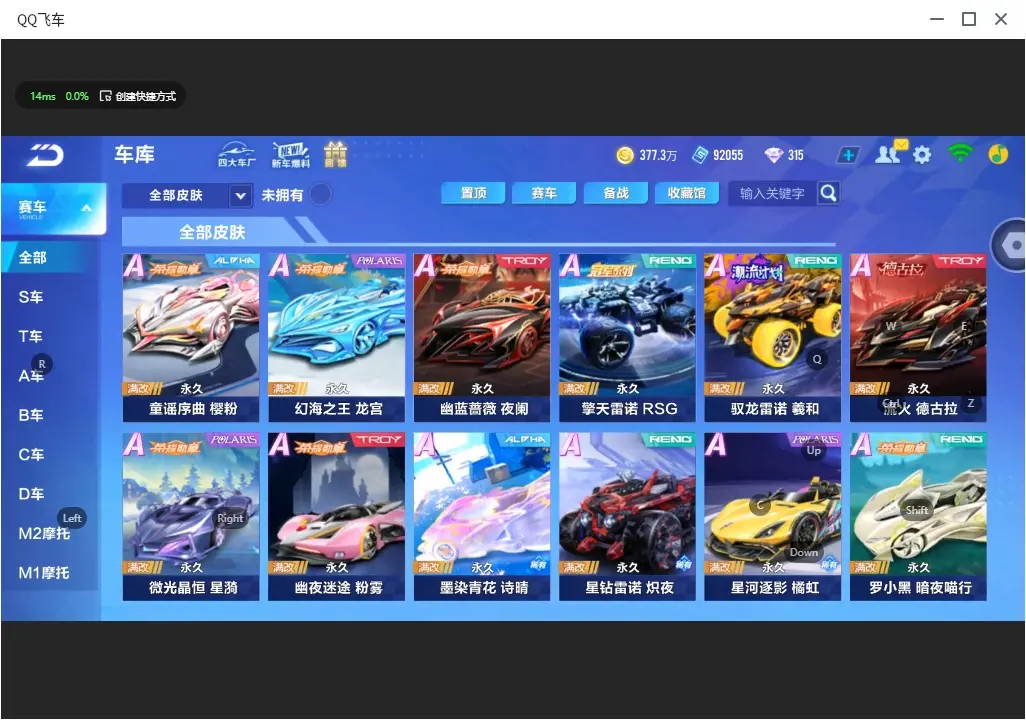 FCSLC32276QQ飞车手游账号详情图19 FCSLC32276QQ飞车手游账号详情图19