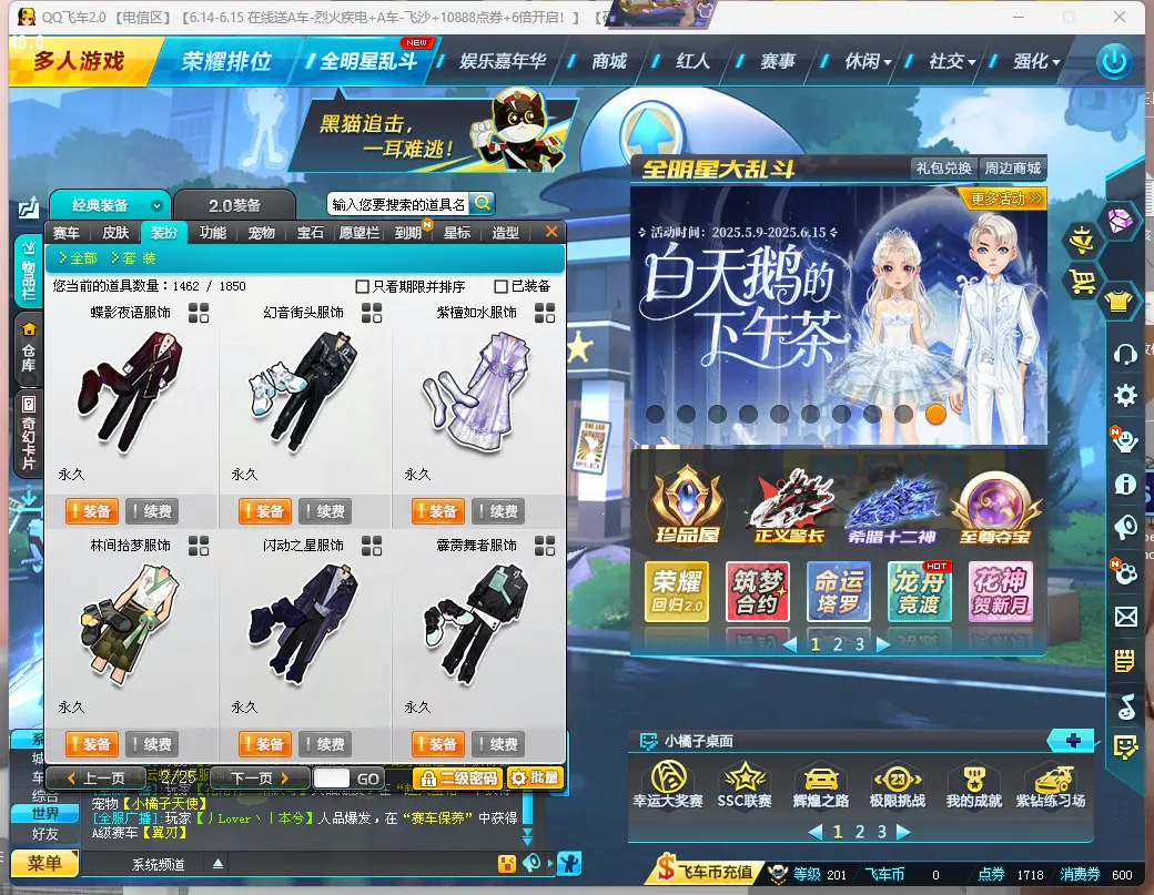 FCDLC30593QQ飞车端游账号详情图10 FCDLC30593QQ飞车端游账号详情图10