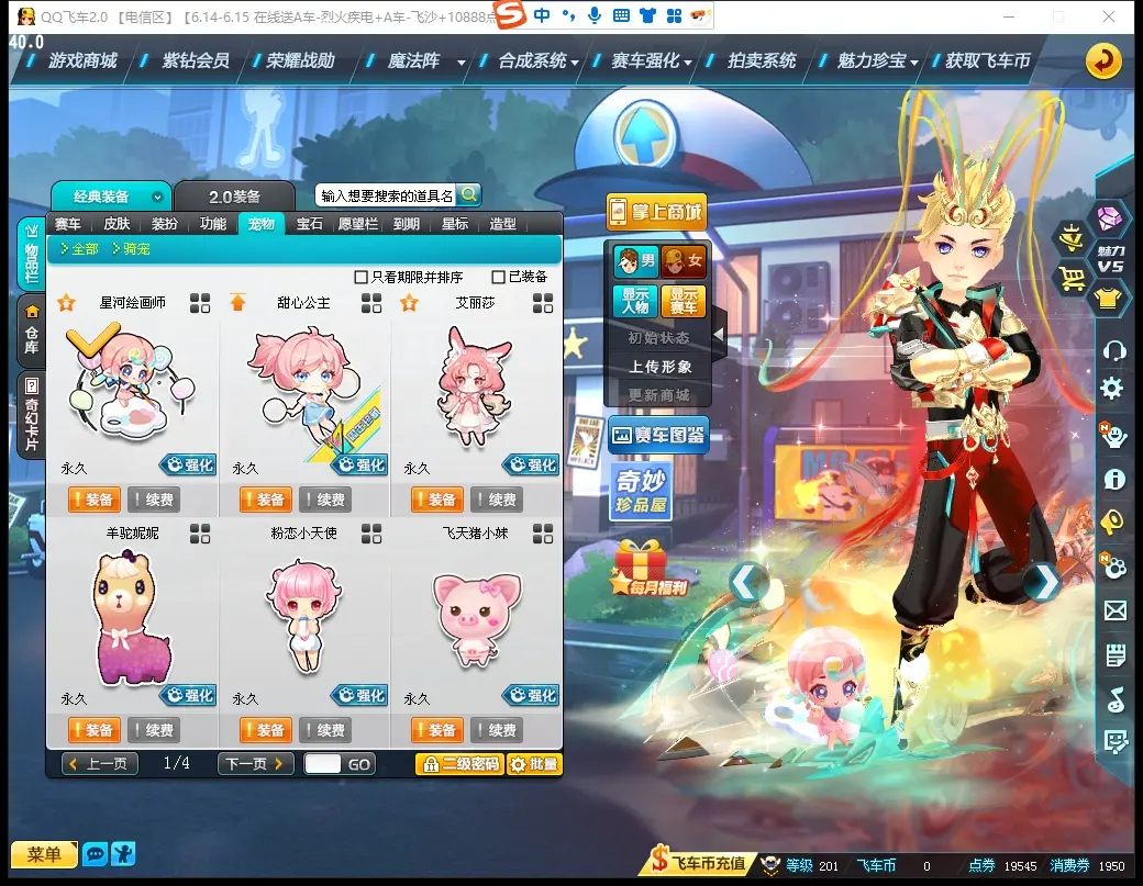 FCDLC30594QQ飞车端游账号详情图26 FCDLC30594QQ飞车端游账号详情图26