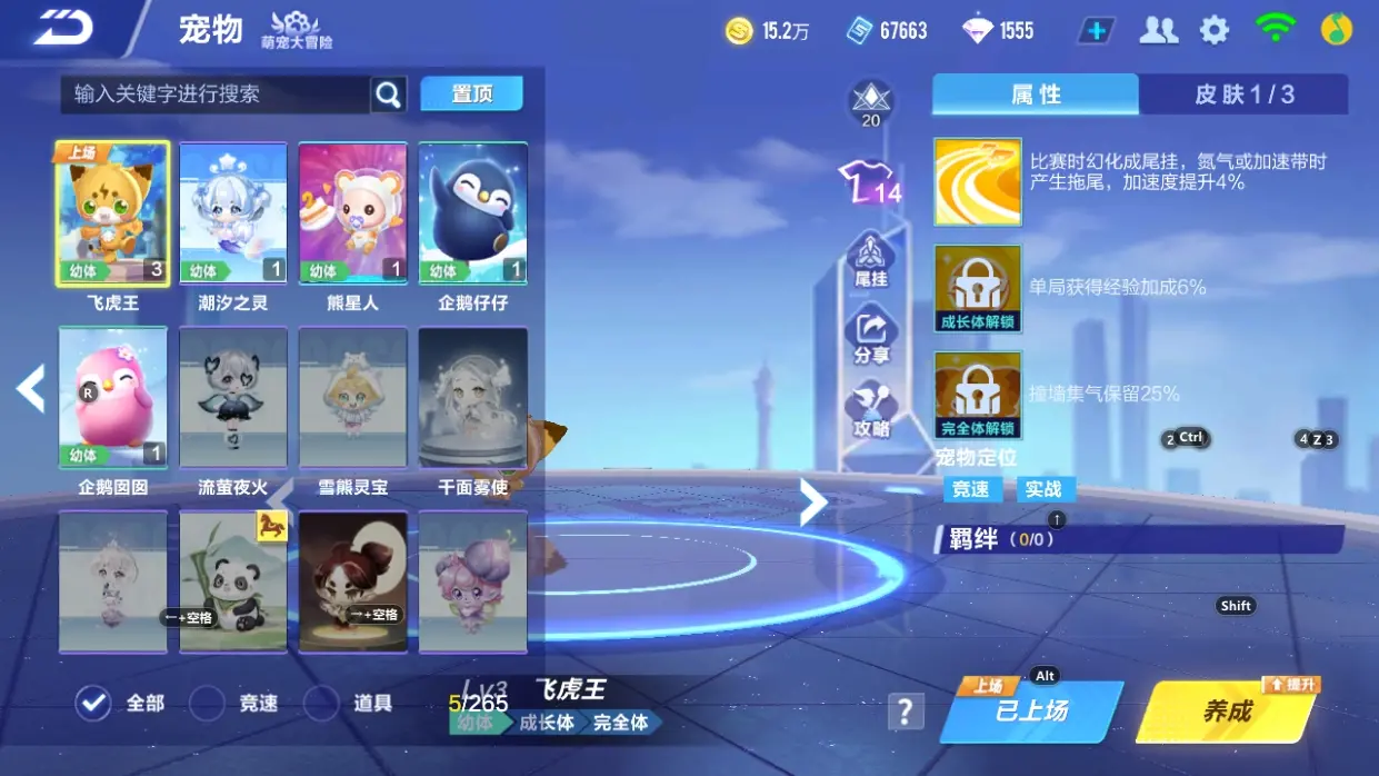 FCSLC32280QQ飞车手游账号详情图9 FCSLC32280QQ飞车手游账号详情图9