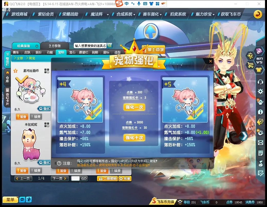FCDLC30594QQ飞车端游账号详情图31 FCDLC30594QQ飞车端游账号详情图31