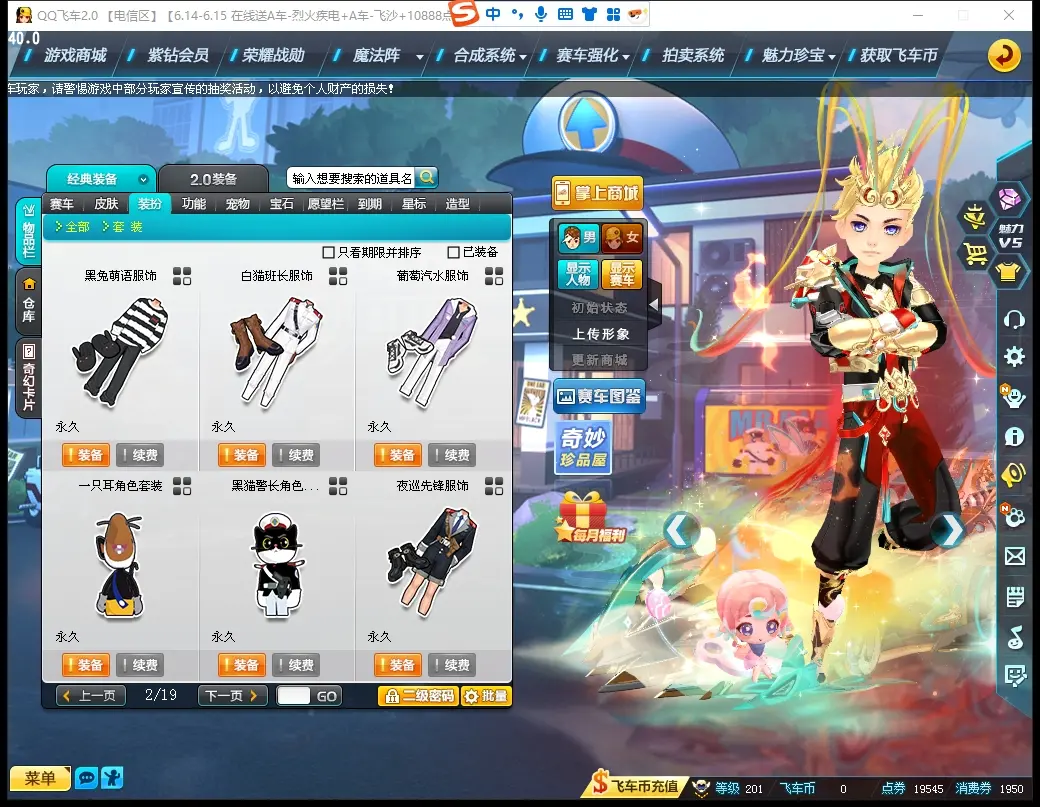 FCDLC30594QQ飞车端游账号详情图25 FCDLC30594QQ飞车端游账号详情图25