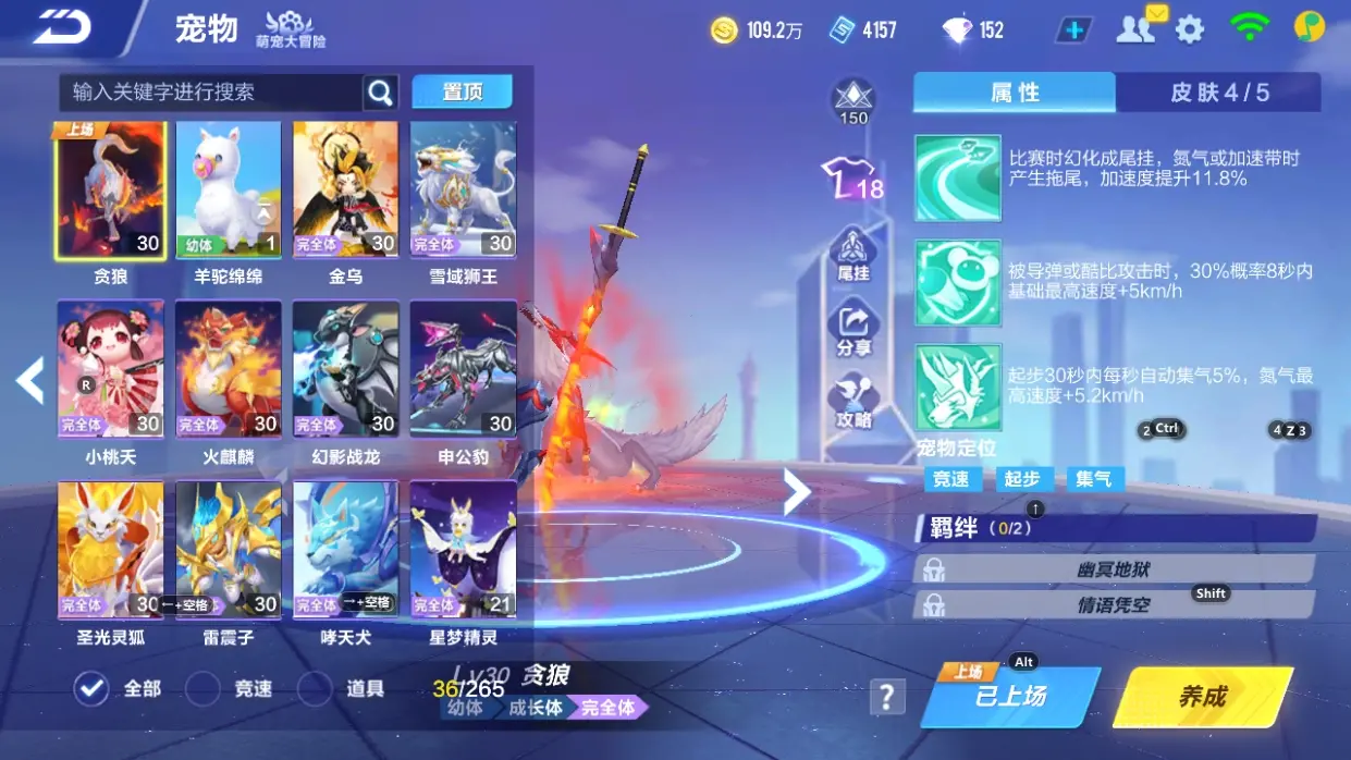 FCSLC32275QQ飞车手游账号详情图12 FCSLC32275QQ飞车手游账号详情图12