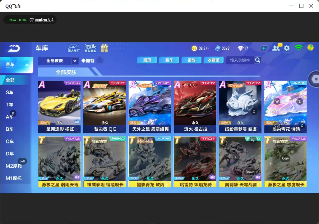 FCSLC32289QQ飞车手游账号详情图10 FCSLC32289QQ飞车手游账号详情图10