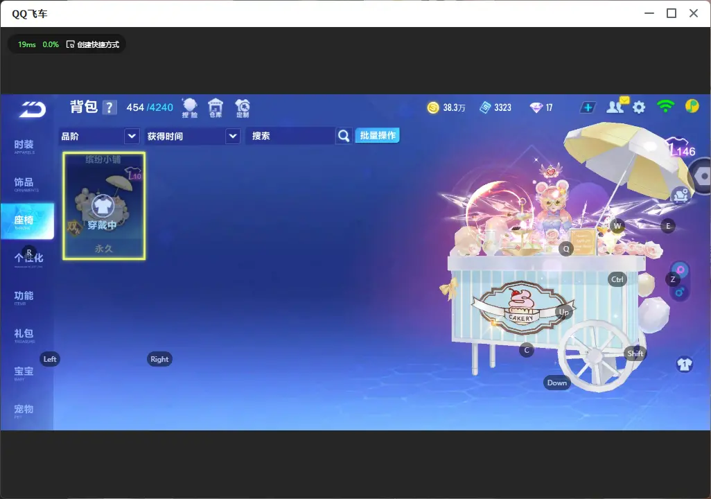 FCSLC32289QQ飞车手游账号详情图12 FCSLC32289QQ飞车手游账号详情图12