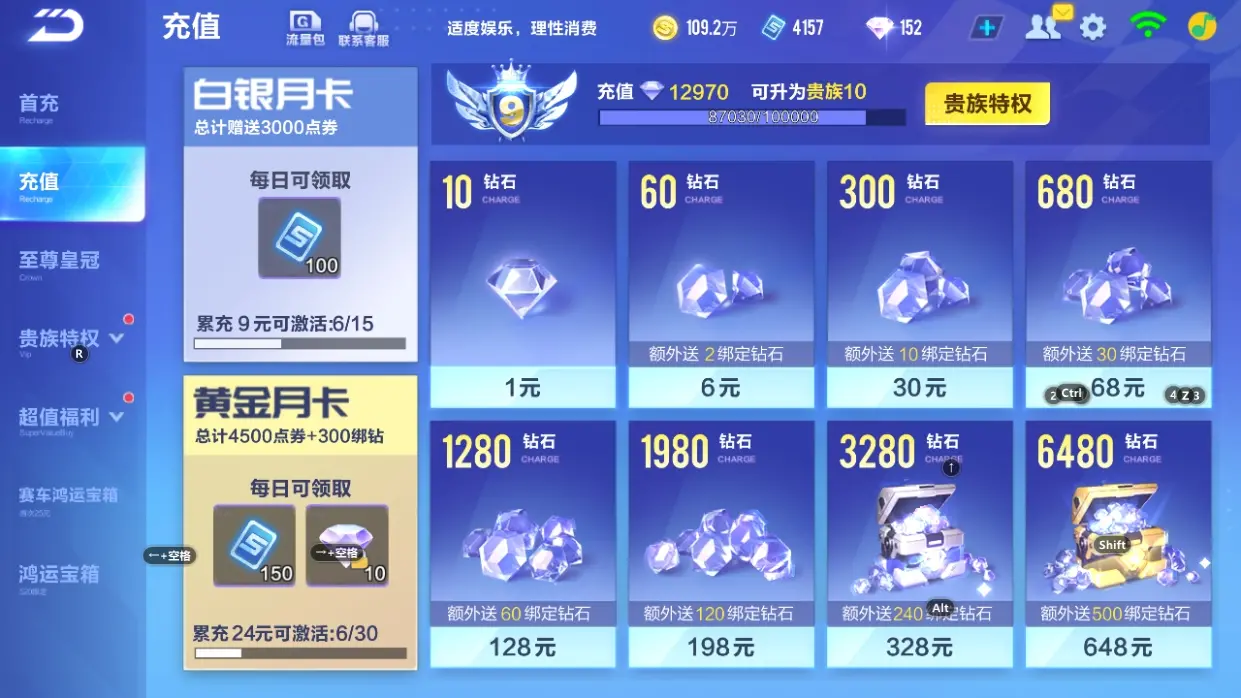 FCSLC32275QQ飞车手游账号详情图5 FCSLC32275QQ飞车手游账号详情图5