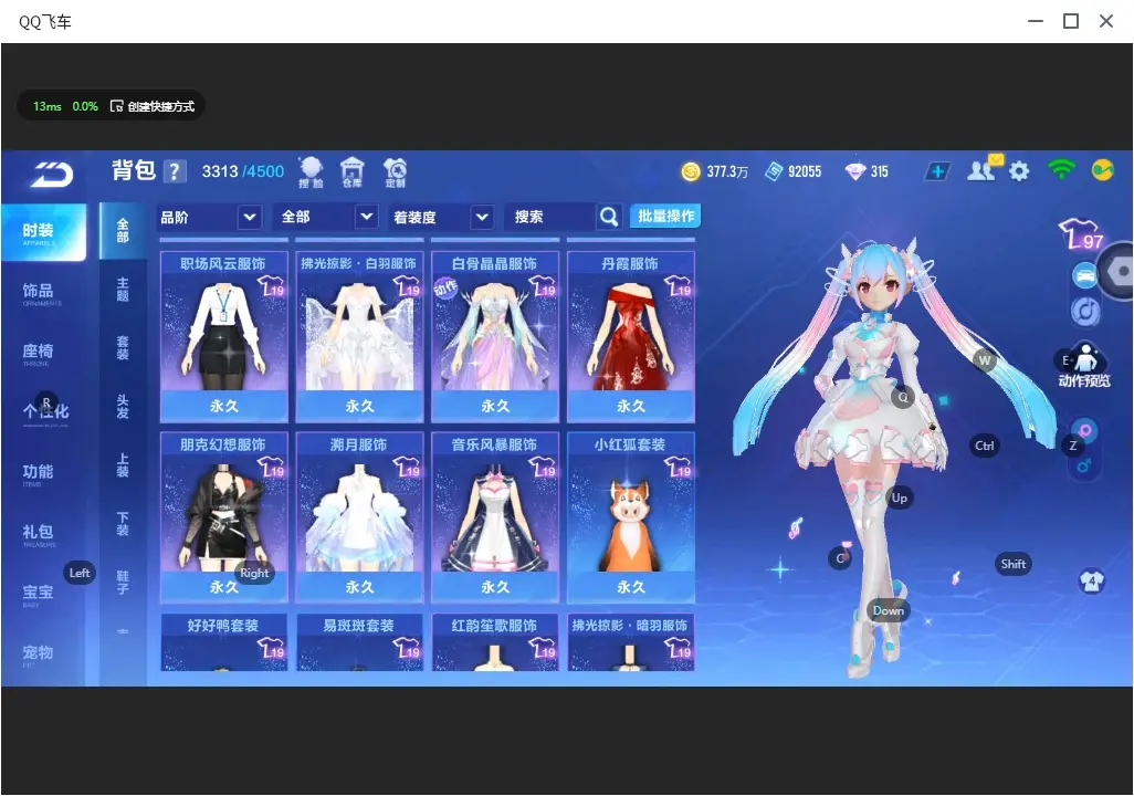 FCSLC32276QQ飞车手游账号详情图28 FCSLC32276QQ飞车手游账号详情图28