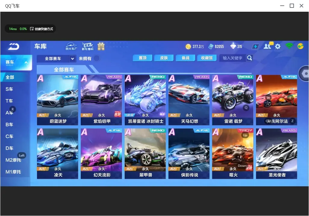 FCSLC32276QQ飞车手游账号详情图11 FCSLC32276QQ飞车手游账号详情图11