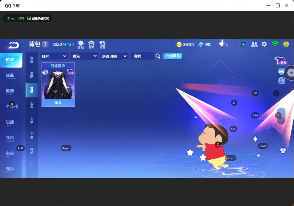 FCSLC32322QQ飞车手游账号详情图18