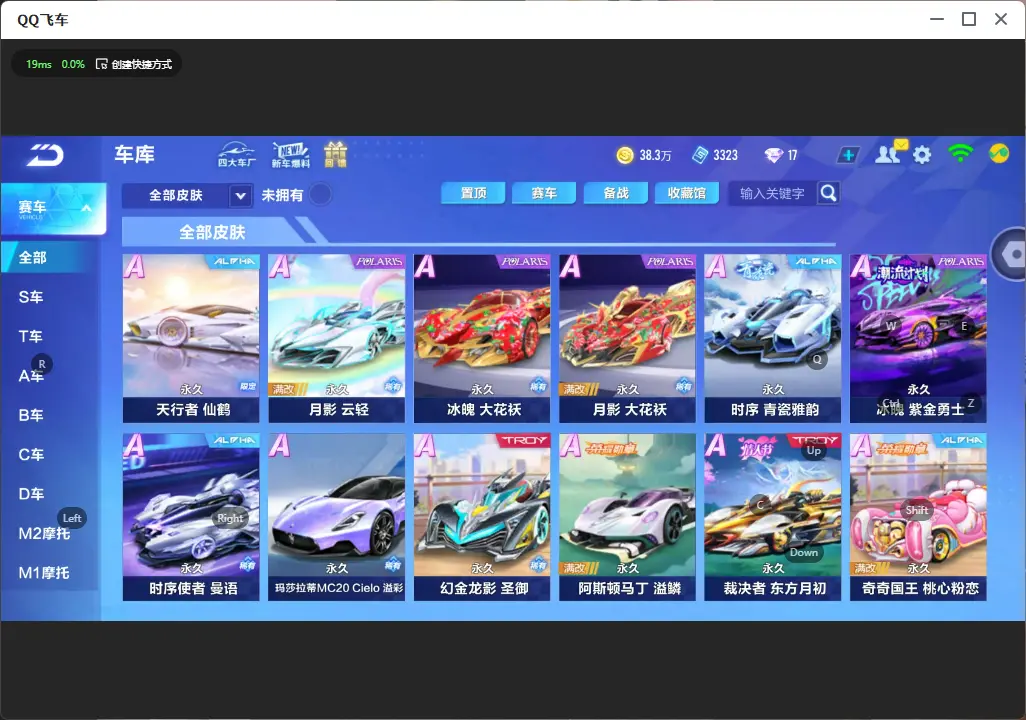 FCSLC32289QQ飞车手游账号详情图9 FCSLC32289QQ飞车手游账号详情图9
