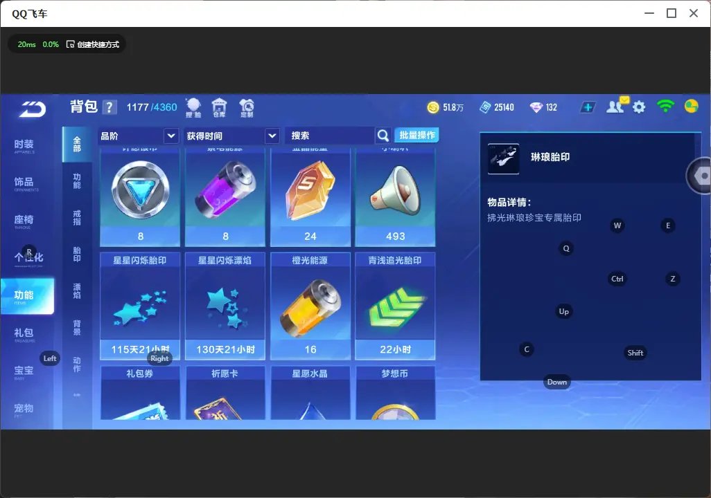 FCSLC32288QQ飞车手游账号详情图14 FCSLC32288QQ飞车手游账号详情图14