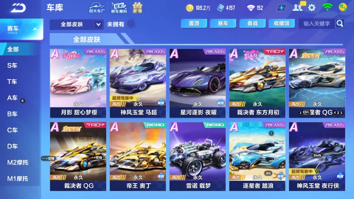 FCSLC32275QQ飞车手游账号详情图10 FCSLC32275QQ飞车手游账号详情图10
