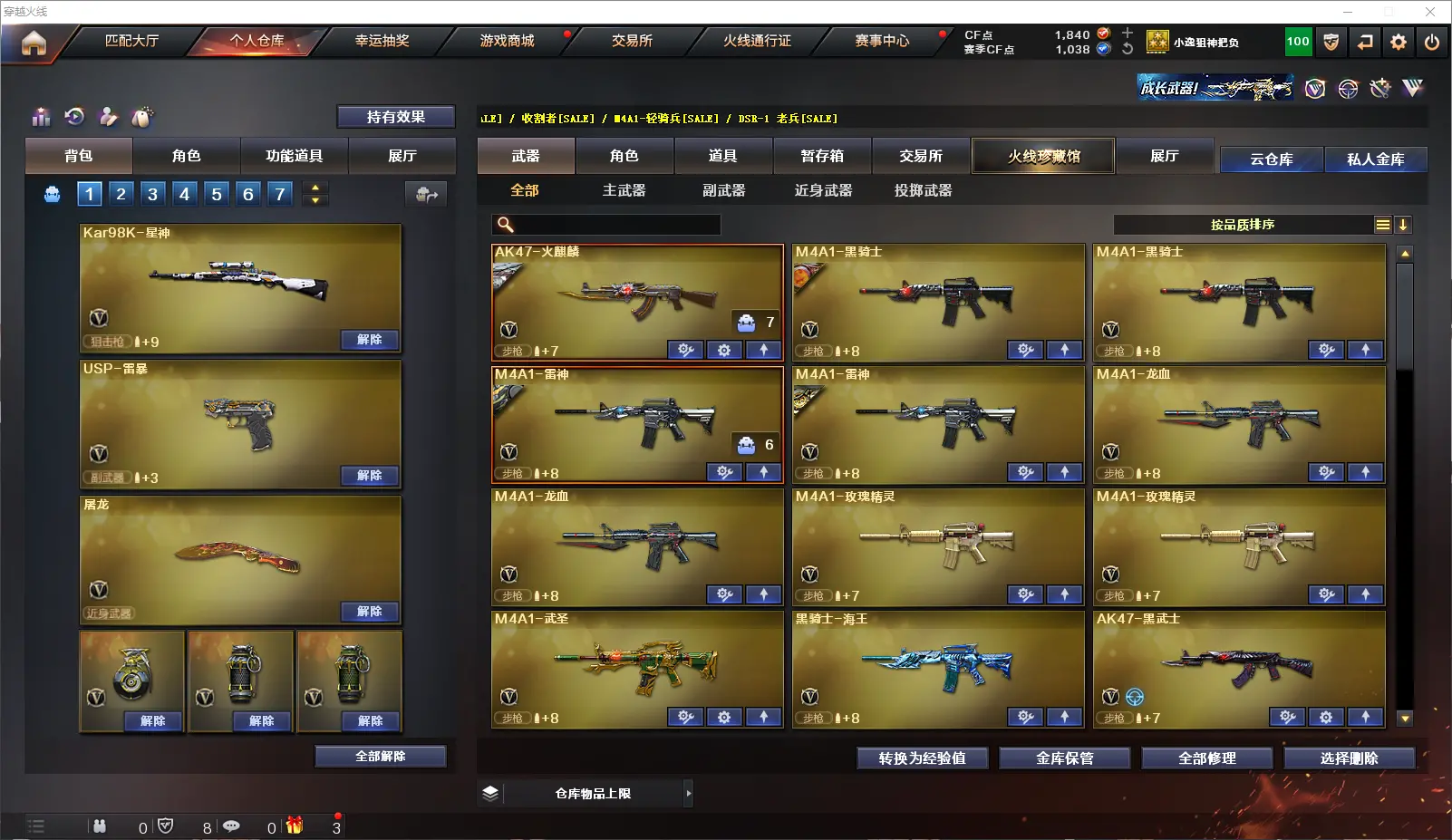 CFLC314696穿越火线账号详情图3 CFLC314696穿越火线账号详情图3